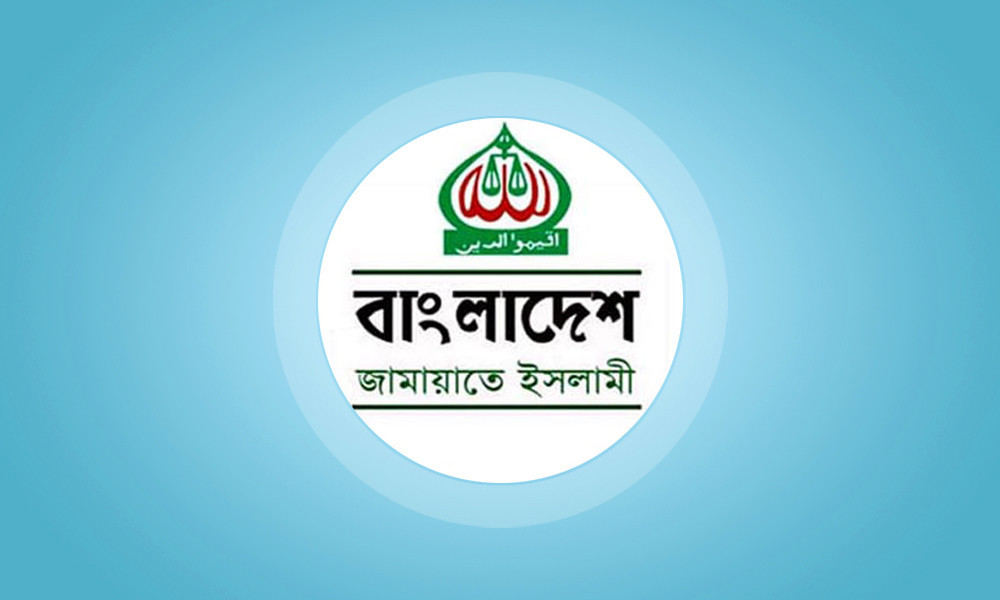 জামায়াতের নিবন্ধন নিয়ে হাইকোর্টের রায় বাতিল