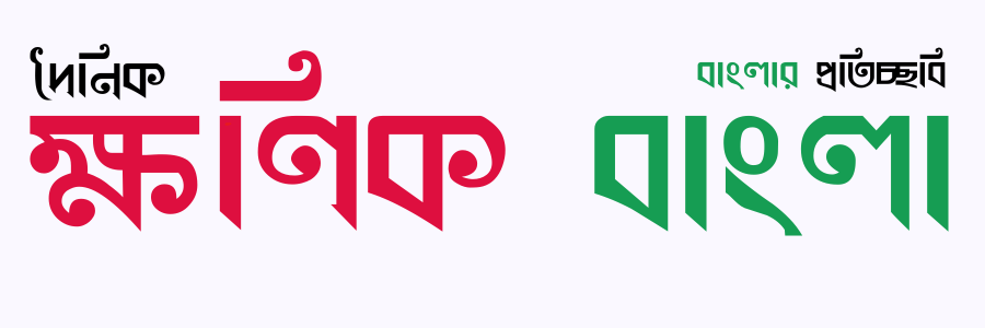 daily khonik bangla