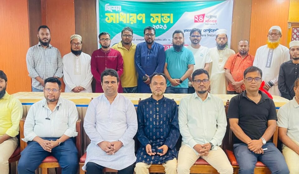 দি স্কলার ফাউন্ডেশন বহুমুখী সমবায় সমিতি লিমিটেডের বিশেষ সাধারণ সভা অনুষ্ঠিত